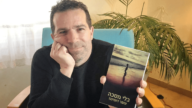 עופר דומינגז. בלי מסכות