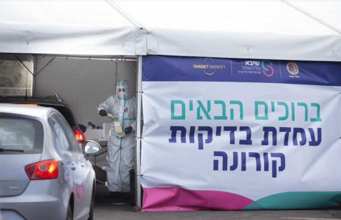 מתחם בדיקות הקורונה בעמק הארזים