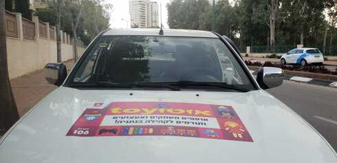 האוטוtoy