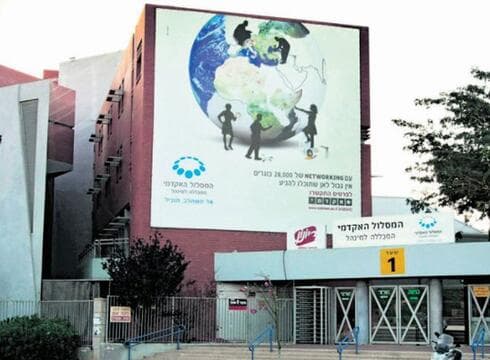 המכללה למינהל החליטה להפסיק את העסקת המרצה