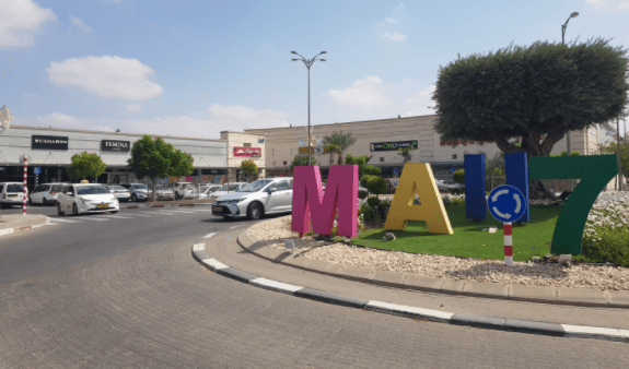 mall7 בשכונת נווה נוי