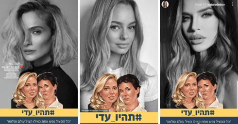 תהיו עדי