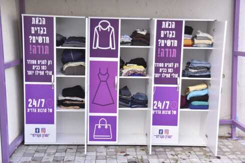 'הארון הקהילתי'