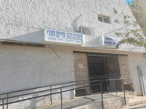 מוסדות החינוך התורני בבאר-שבע סגורים