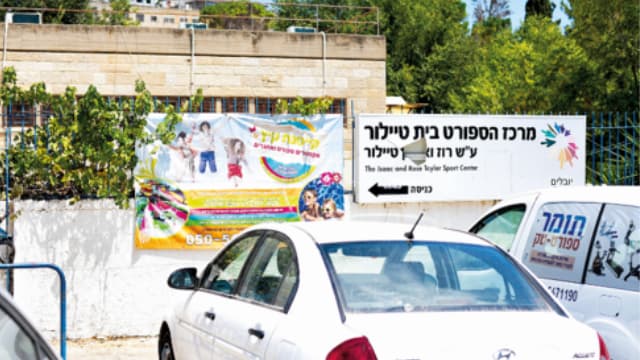 בית טיילור