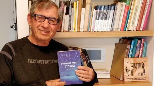ליסמן וספרו
