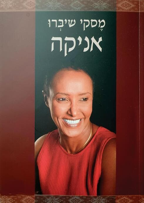 עטיפת הספר
