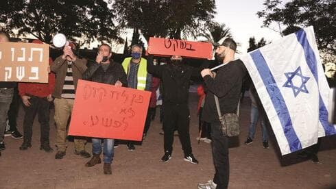 תושבי האזור מפגינים נגד היעדר הביטחון