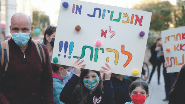 ההפנה מול העירייה. "לשמור על הצביון הייחודי של בית הספר" 
