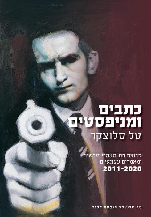 עטיפת הספר