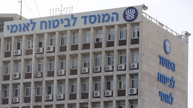 המוסד לביטוח לאומי