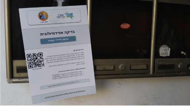 השלט שנתלה ברחבי השכונות השלט שנתלה ברחבי השכונות