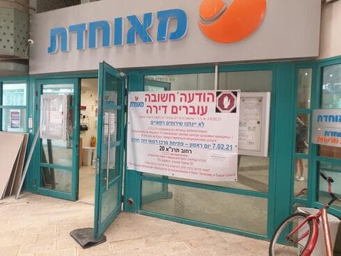 סניף הדגל משנה כתובת
