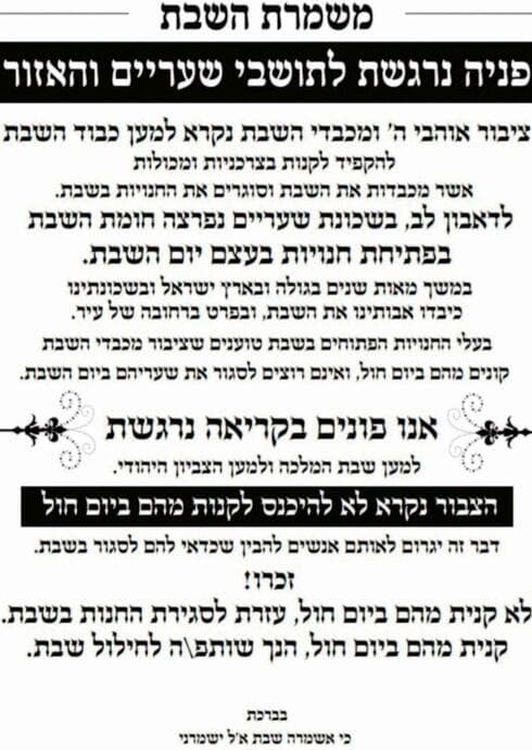 הפשקוויל