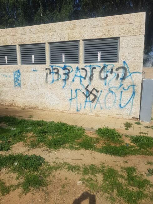 כתובות אנטישמיות צלב קרס פתח תקוה