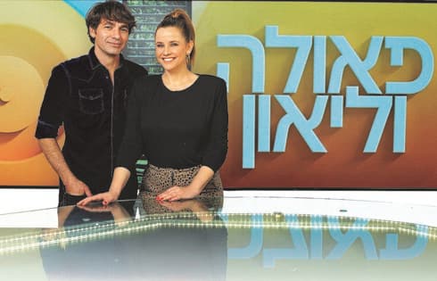 עם פאולה. "היו אומרים 'מה אתה סמרטוט של אשתך?"  