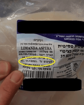 הבשר שנתפס בחולון