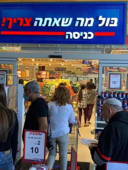 בול מרקט