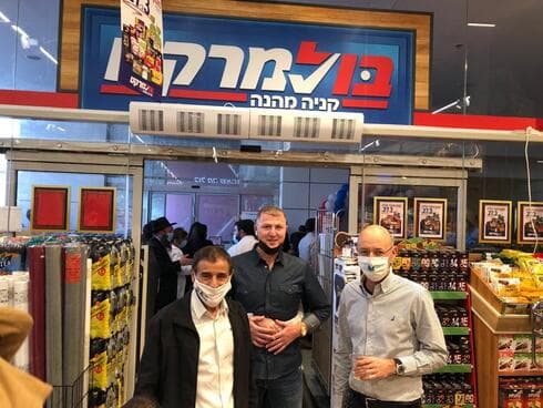 בול מרקט