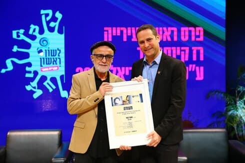 קינסטליך ובמאי. פרס ראש העירייה על יצירתיות בשפה העברית קינסטליך ובמאי. פרס ראש העירייה על יצירתיות בשפה העברית