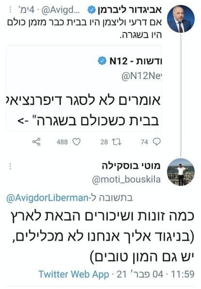 הציוץ שעורר סערה