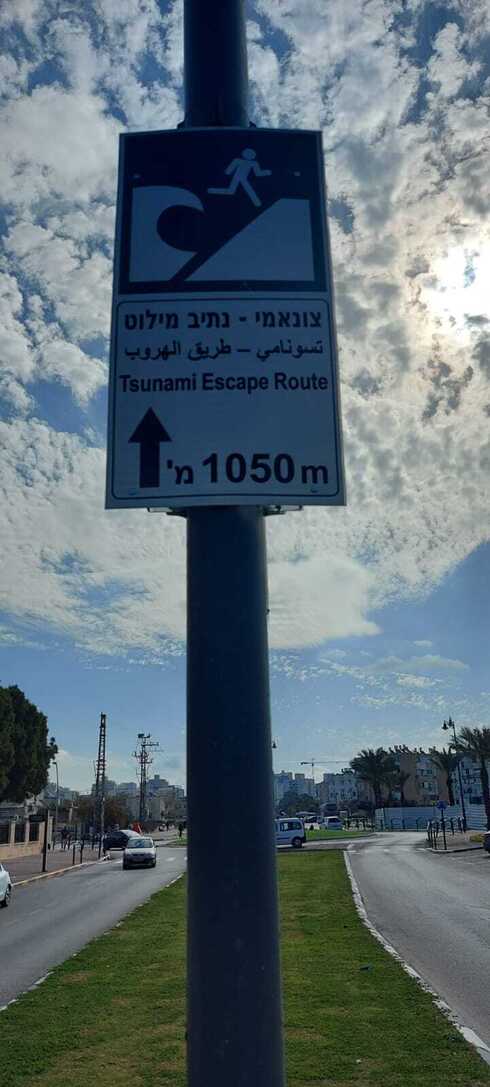 שלט חדש בקרית ים