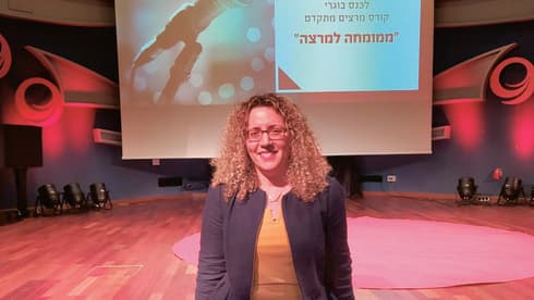 בלו. במהלך הרצאה