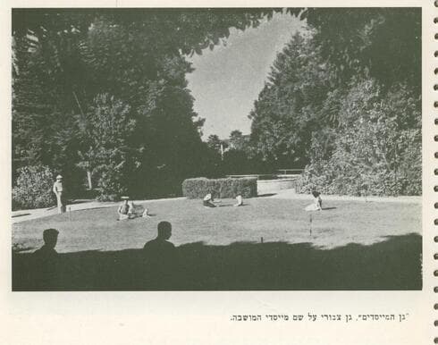 גן המייסדים במבט היסטורי