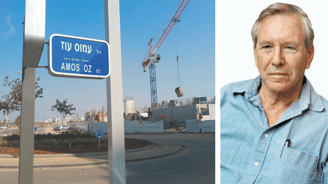 הרחוב על שמו של עמוס עוז ז"ל