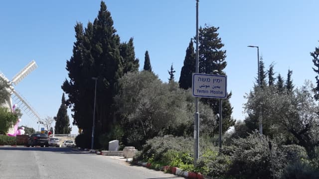ימין משה
