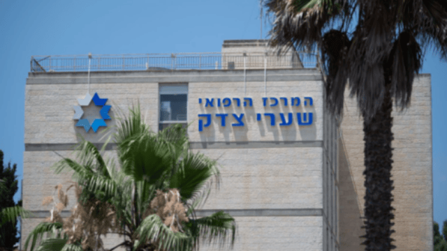 שערי צדק