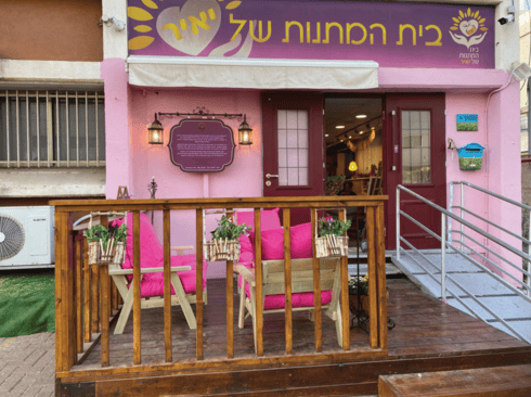 בית המתנות של יאיר (צילום: לי מסיקה) בית המתנות של יאיר