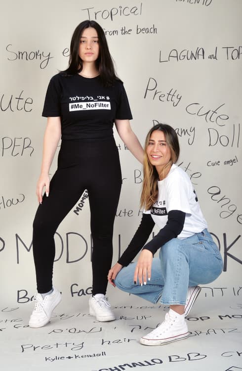 תמר עובד עם היוטיוברית ליאל אלי ( צילום: בר עובד, מגמת צילום, תיכון רוטברג) תמר עובד עם היוטיוברית ליאל אלי