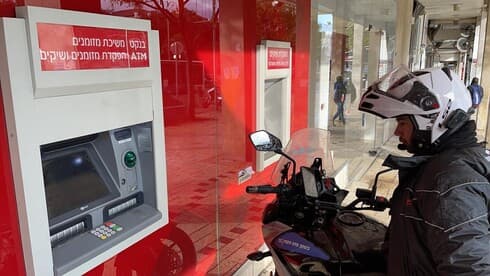 כספומט בפתח תקוה. למצולמים אין קשר לכתבה (צילום ארכיון להמחשה: דוברות עיריית פתח תקוה) כספומט בנק הפועלים חיים עוזר פתח תקוה