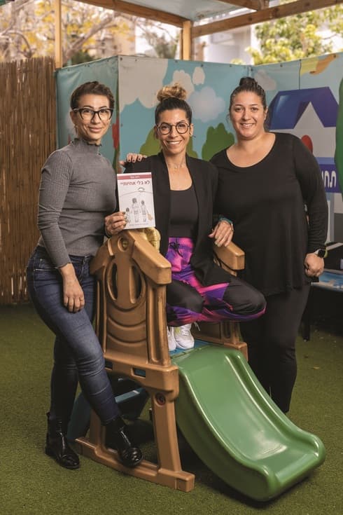 עם אחיותיה אוראל ושני. "סגרנו מעגל"