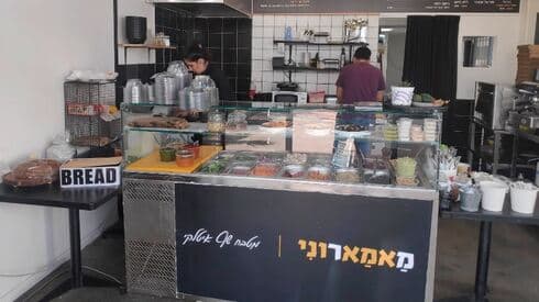 המארמוני 