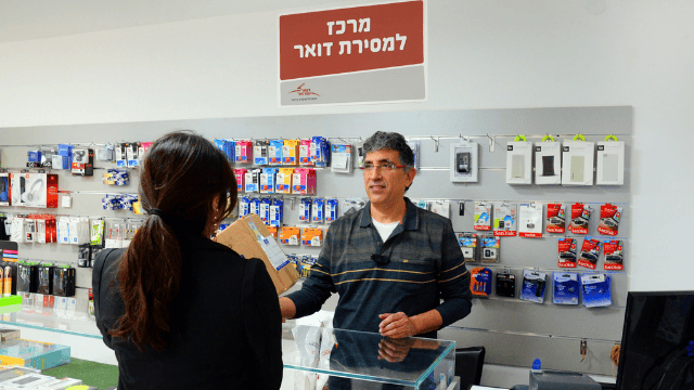 מרכז מסירה של דואר ישראל