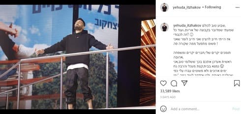 יהודה יצחקוב יוצא מבית האח