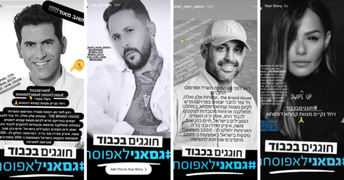 לא פוסחים: נרתמים למען נזקקים  
