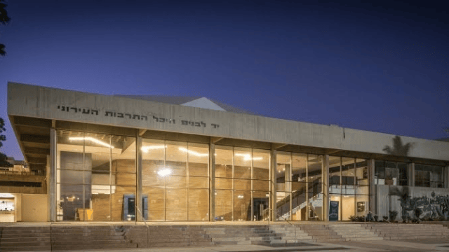 היכל התרבות כפר סבא