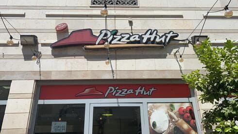 פיצה האט