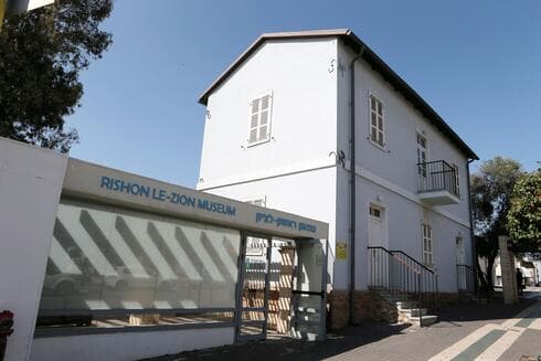 מוזיאון ראשון לציון