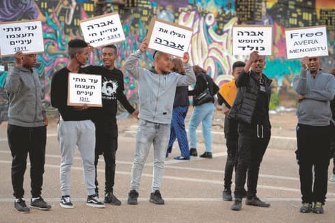 הפגנה למען מנגיסטו. "השיח הציבורי עוסק רק בקורונה" 