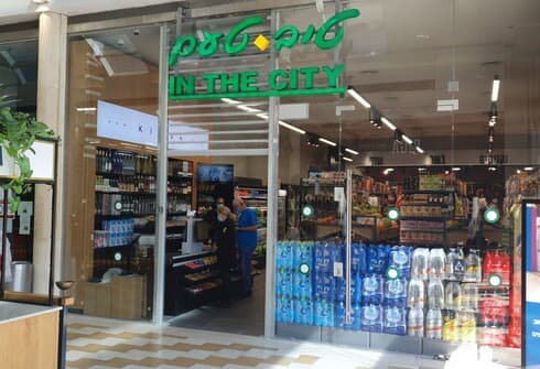 הסניף החדש. טיב טעם במודיעין
