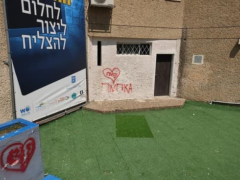 גרפיטי בקרית ים