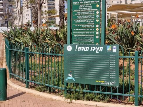לוחות תודה ברחובות (צילום: עיריית רחובות) לוחות תודה ברחובות
