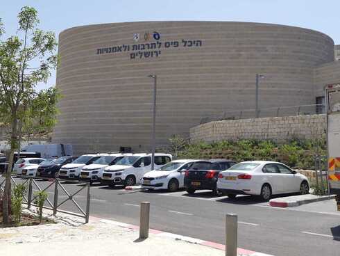 היכל התרבות בפסגת זאב