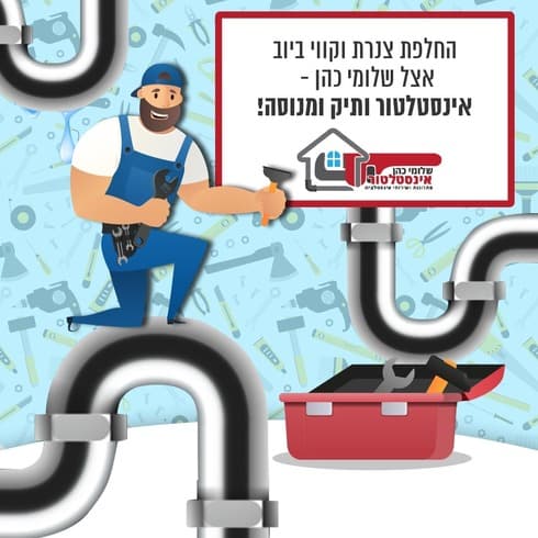 שלומי כהן