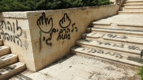 הגרפיטי בפארק
