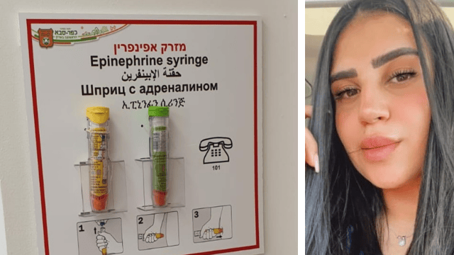 אושר דרעי ז"ל ומזרקי האפיפן